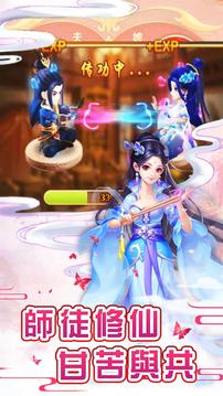 三生三世十里桃花手遊游戲截圖1