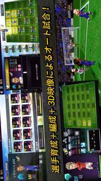 GOALDX～本格サッカーシミュレーション～游戲截圖1