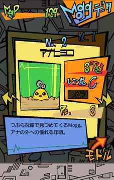 爽快もぐらたたきモグラッシュ游戲截圖3