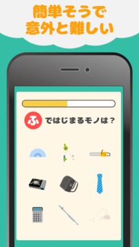 大人の脳トレイニシャルクイズ游戲截圖1