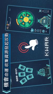 奇樂(lè)星際戰(zhàn)爭(zhēng)游戲截圖2