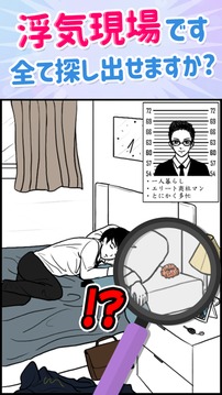 浮気サレ女游戲截圖2