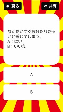 マジで出せる必殺技診斷游戲截圖4