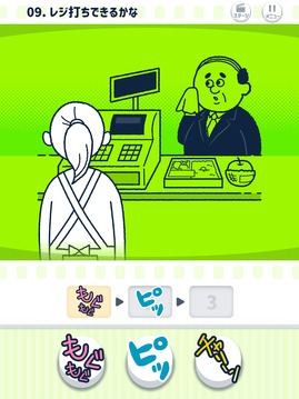 ならしてピッチンぷぅ游戲截圖1