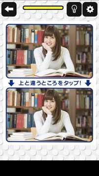 暇潰しまちがい探し游戲截圖2