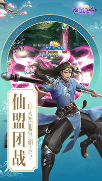 劍道飛仙游戲截圖1