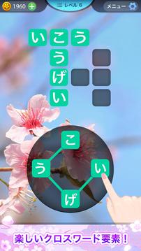 単語クロス游戲截圖2