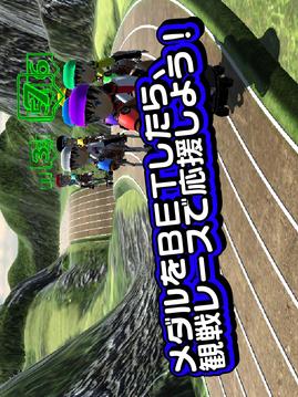競馬メダルゲーム「ダービーレーサー」游戲截圖3