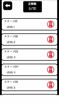 あれこれどのマーク游戲截圖3