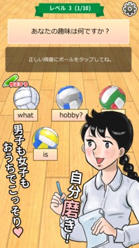 英語アプリおまえらさすがに解るよな游戲截圖2