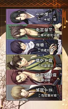 薄桜鬼真改游戲截圖3
