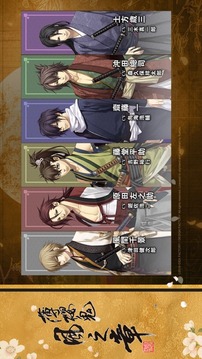 薄櫻鬼真改風之章游戲截圖3
