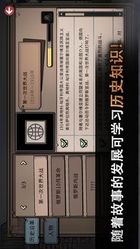 邁哲木佩奇卡游戲截圖3