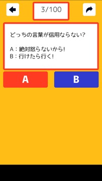 理想の戀人診斷游戲截圖1
