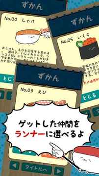 おしゅしだよ　おしゅしのりゃんげーむだよ　游戲截圖2
