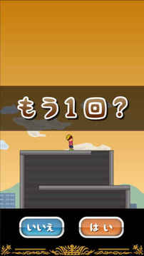 トニーくんの塔からの脫出游戲截圖1