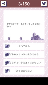 ストレスプレッシャーチェック游戲截圖1