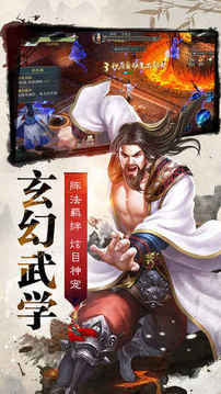 九州俠客傳游戲截圖1