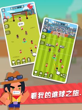 進(jìn)球大師FIFA足球經(jīng)理游戲截圖3