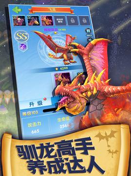 飛龍契約游戲截圖2