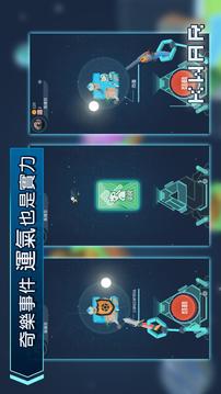 奇樂(lè)星際戰(zhàn)爭(zhēng)游戲截圖5