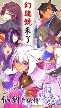 仙劍幻璃鏡游戲截圖5