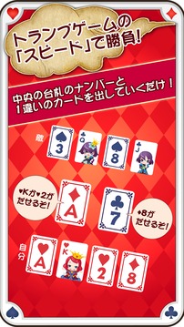 アリスインスピードランド～トランプでスピードバトル～游戲截圖1