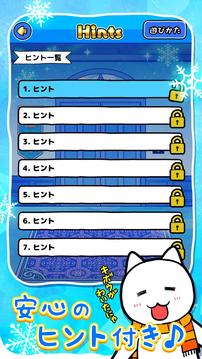 脫出ゲームネコと氷の城游戲截圖1