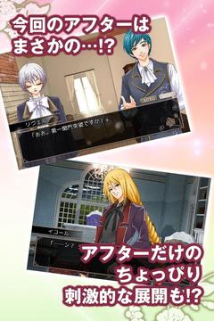 夢見るブライアローズ　イコールアフター游戲截圖1