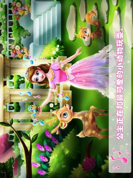 獨角獸公主1–王后的秘密游戲截圖3