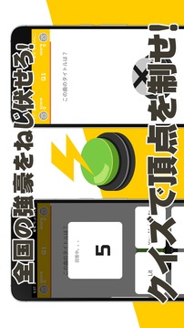 早押しクイズ対戦游戲截圖5