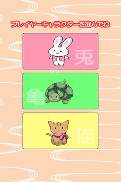 すごろく　スペシャル游戲截圖1