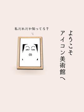 アイコンクイズ王?記憶力?謎トレゲーム游戲截圖5