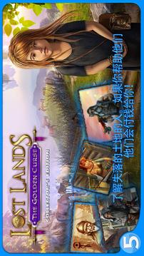 失落領(lǐng)地游戲截圖3