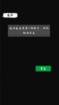 武林壇說(shuō)游戲截圖3