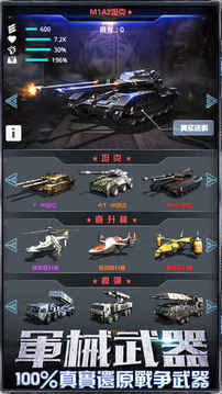 獵鷹行動游戲截圖2