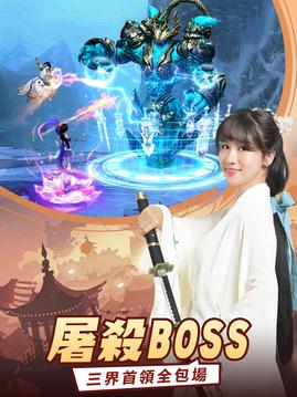 修仙了不起游戲截圖5