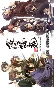 薄桜鬼真改游戲截圖5