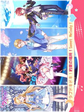 ラブドキドキ約束の場所游戲截圖1