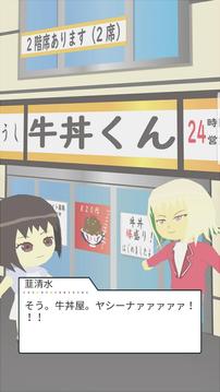 婚活玉のこしシミュレーション游戲截圖2