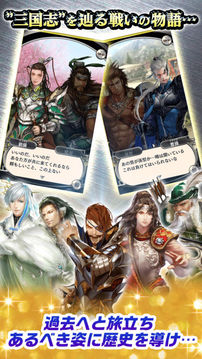 三國志レギオン游戲截圖1