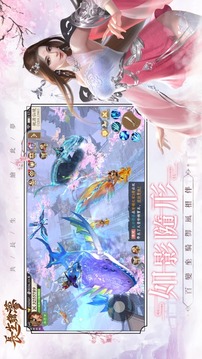 長(zhǎng)生繪夢(mèng)游戲截圖4