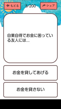 あなたの優(yōu)しさ指數(shù)游戲截圖1