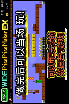 寬屏版制作吧制作器游戲截圖4