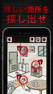 謎解き殺人事件BEST?游戲截圖3