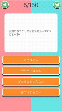 犬系貓系どうぶつ診斷游戲截圖3
