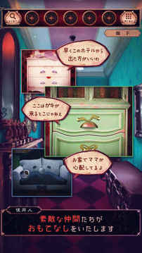 脫出ゲームななしホテルへようこそ游戲截圖4