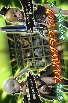 インフィニティクロニクル游戲截圖4
