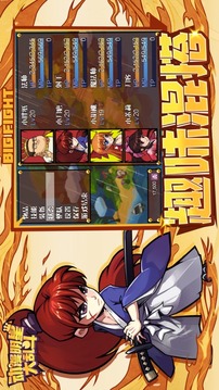 動(dòng)漫明星大亂斗游戲截圖2