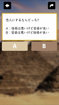 エジプト神話診斷游戲截圖3